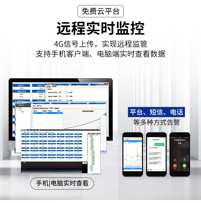 浮漂式水质监测站(图8)