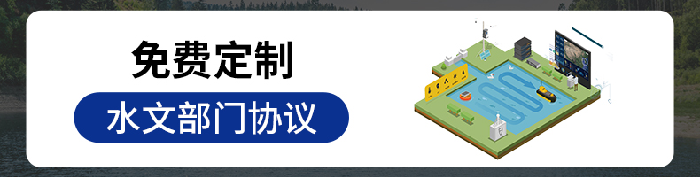 浮漂式水质监测站(图4)