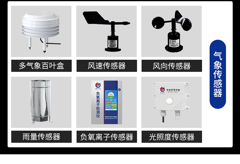 浮漂式水质监测站(图7)