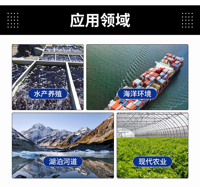 浮漂式水质监测站(图17)