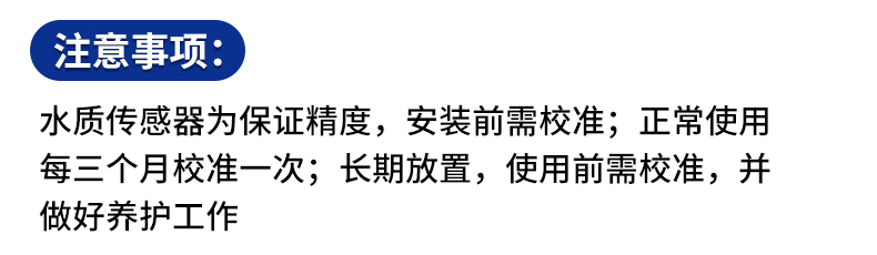 浮漂式水质监测站(图19)