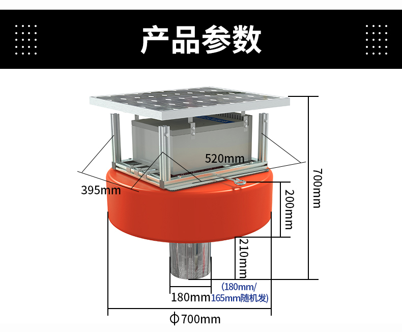 浮漂式水质监测站(图15)