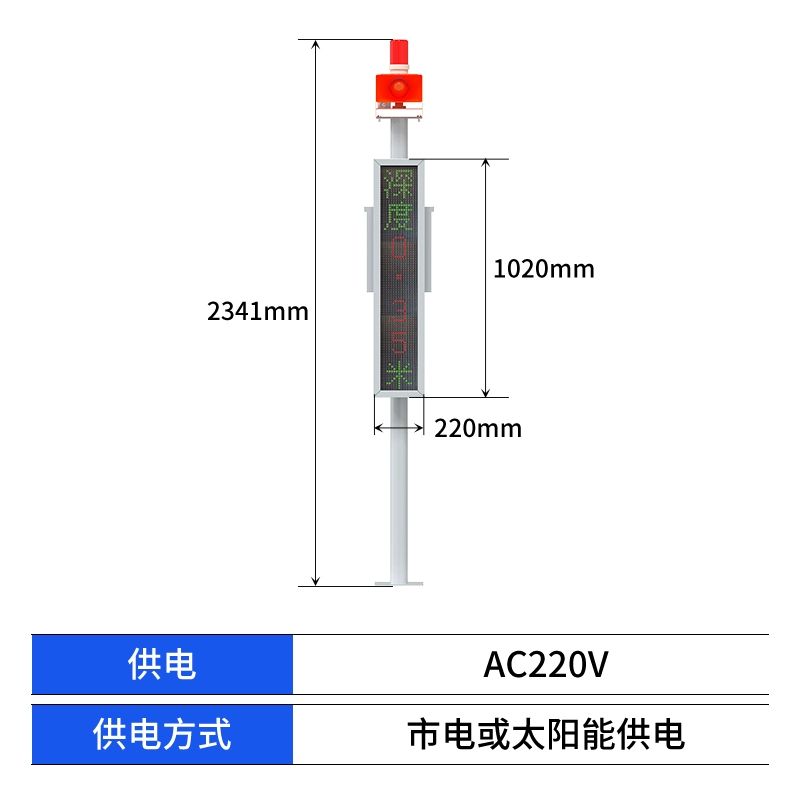 积水监测站(图1)