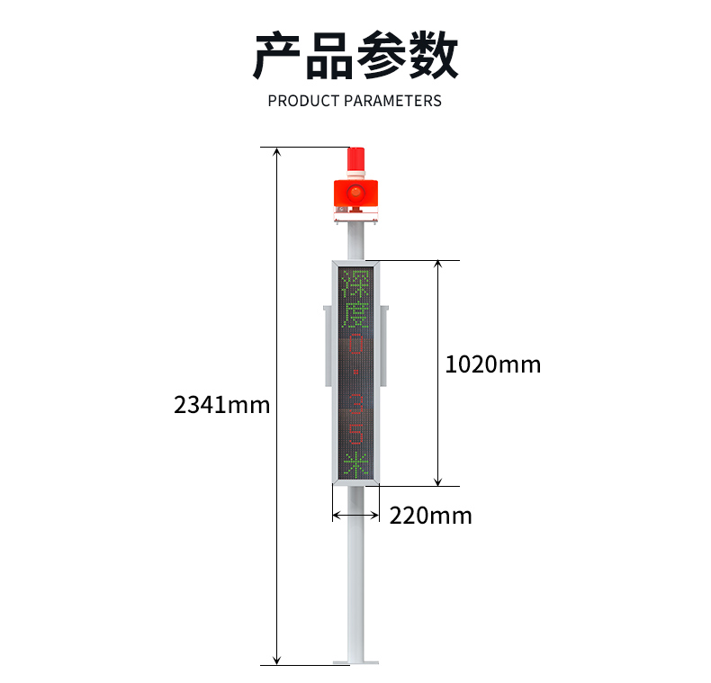 积水监测站(图24)