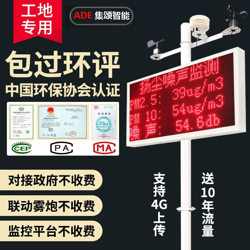 在线扬尘监测站(图1)
