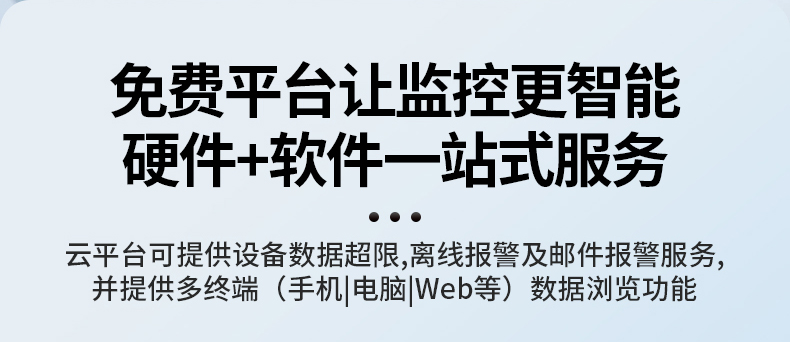 负氧离子监测站(图14)