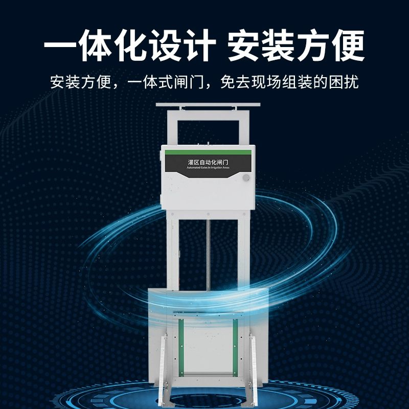 闸门自动控制系统(图1)