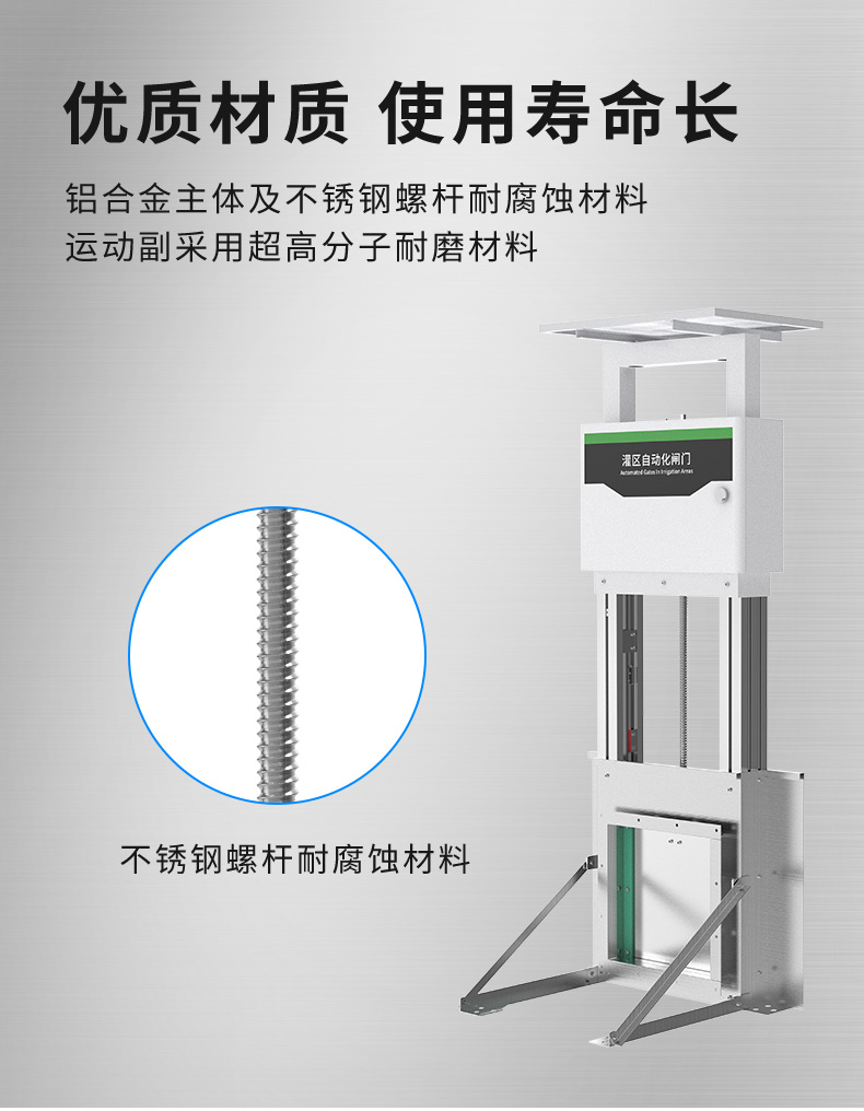 闸门自动控制系统(图18)