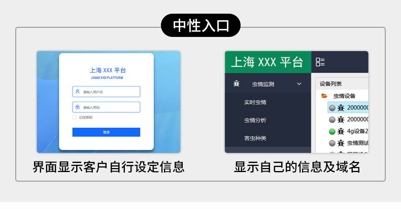 全自动孢子捕捉仪(图27)