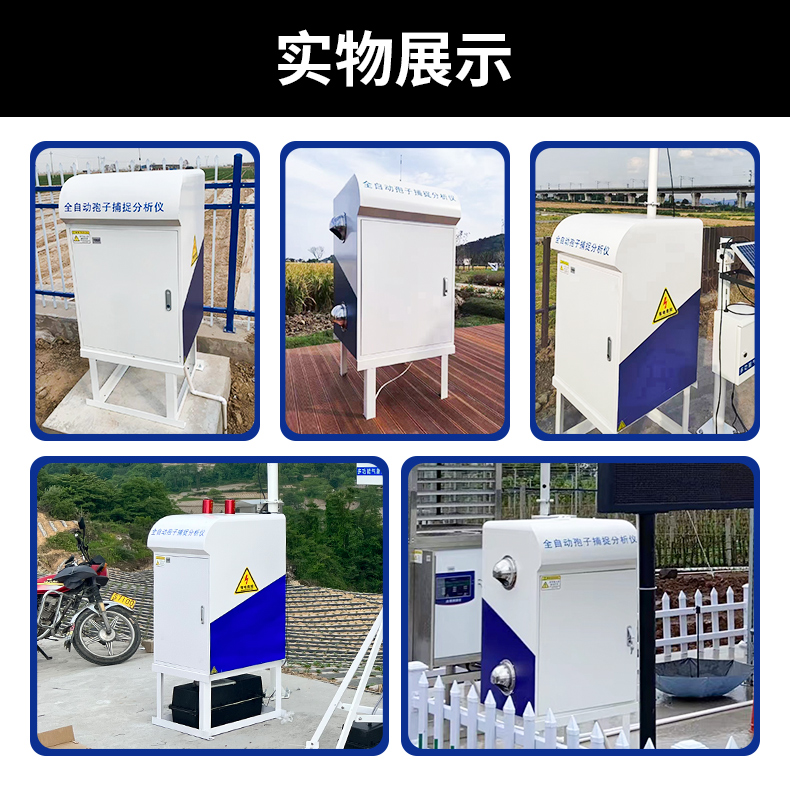 全自动孢子捕捉仪(图35)